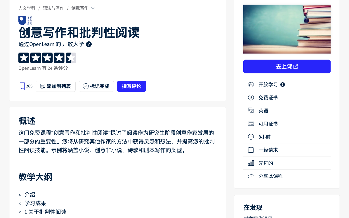 Classcentral 慕课检索