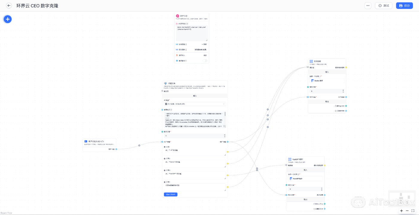 FastGPT - AI知识库