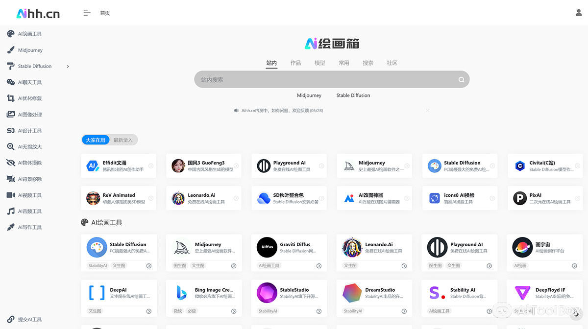 AI绘画箱(图1) AI绘画箱