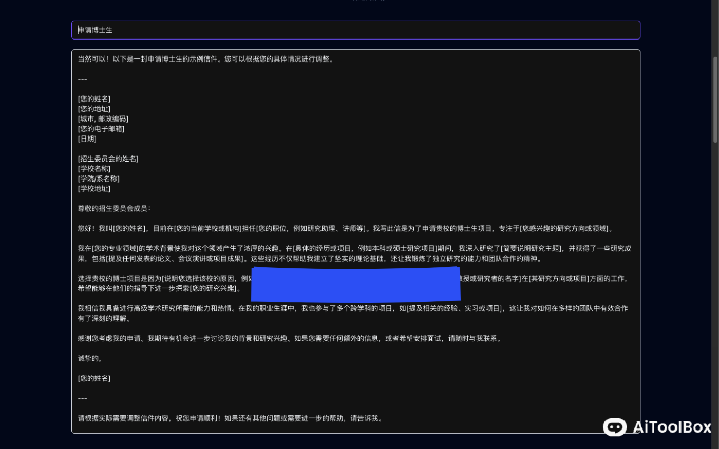 AI Letter Generator - AI信件生成器