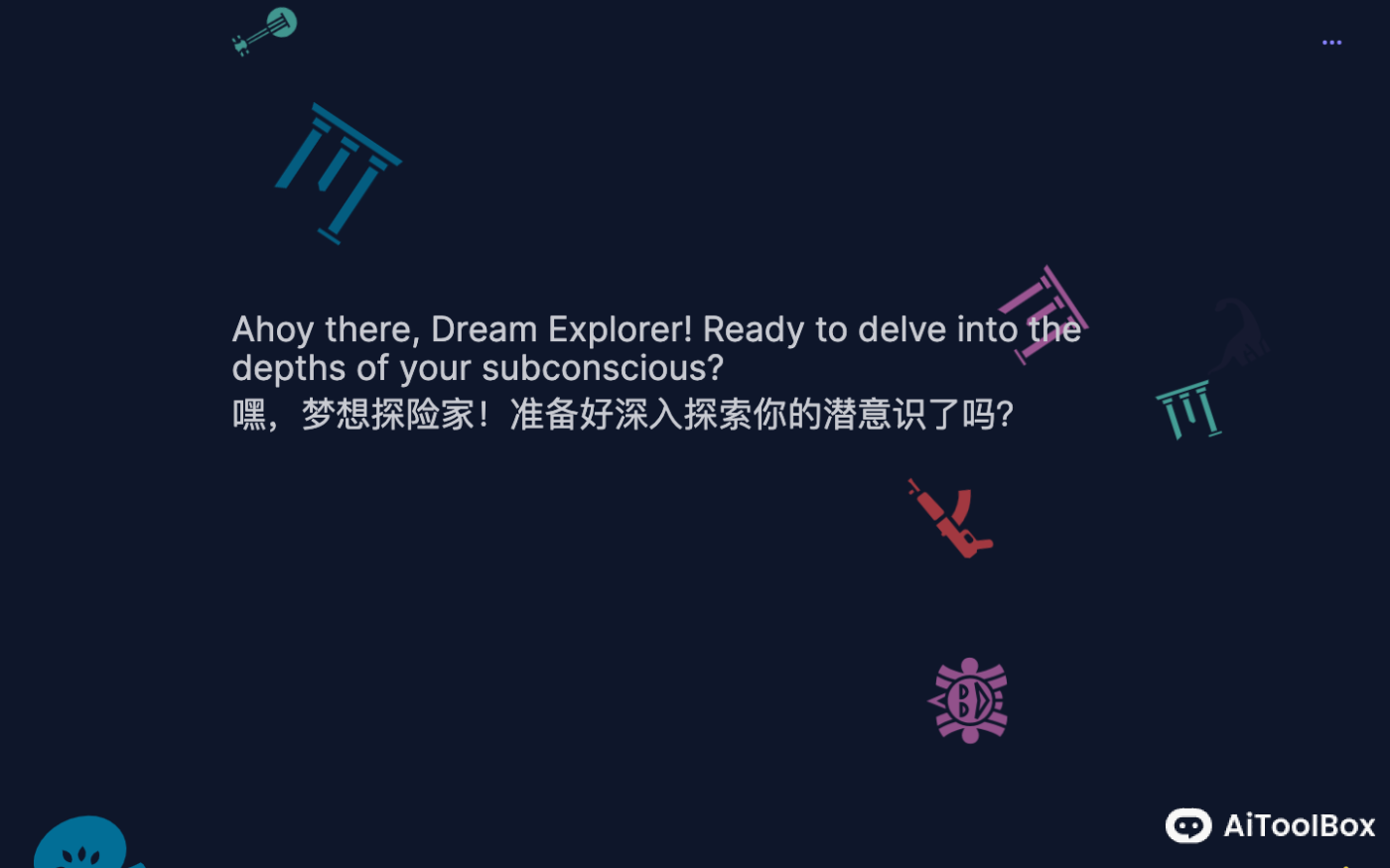 Dream Decoder 解梦AI