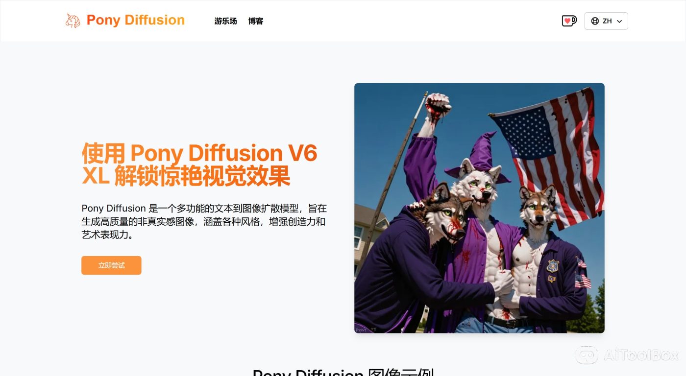 Pony Diffusion 关键特性 Pony Diffusion