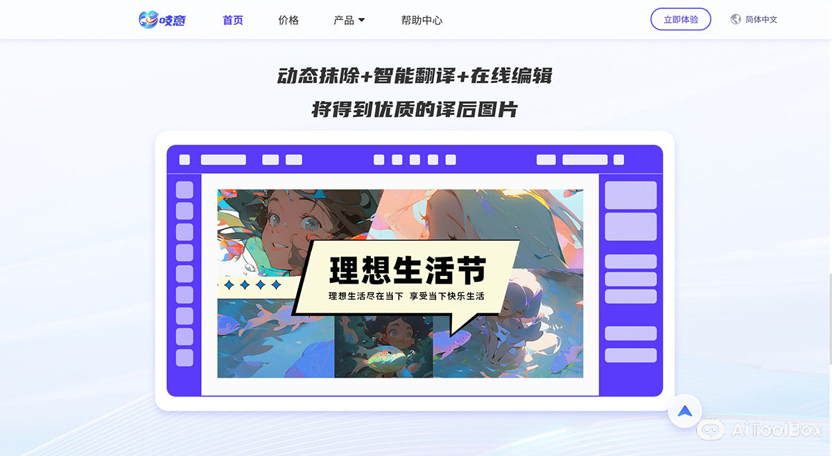 吱意 吱意