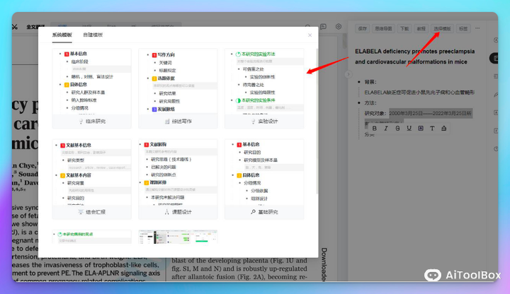 小绿鲸:英文文献阅读器