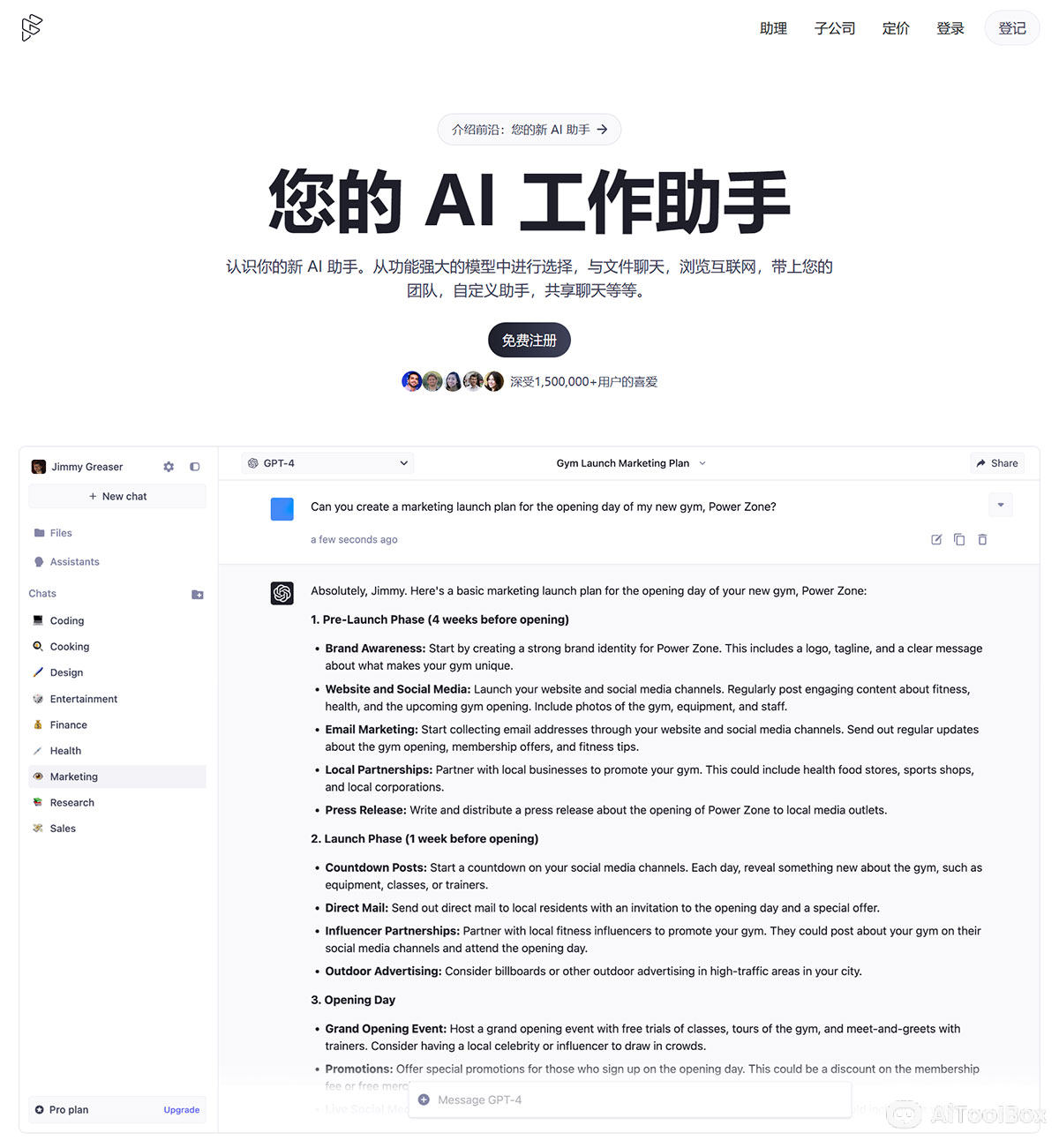 Forefront AI(图1) Forefront AI