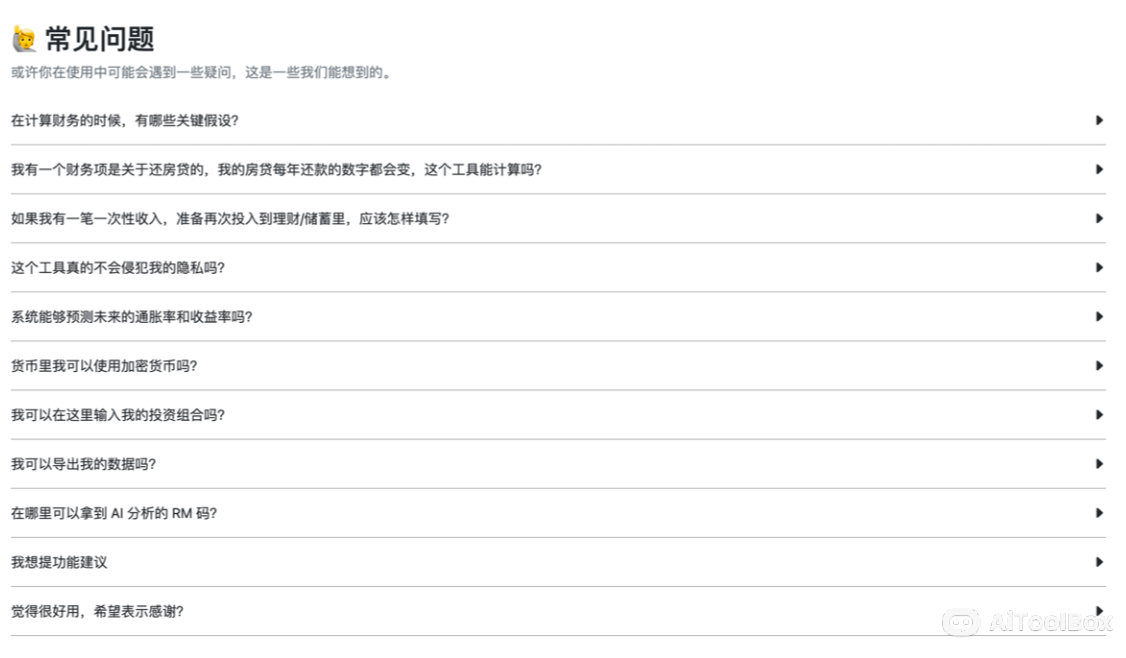 Future Planner 躺平计算器