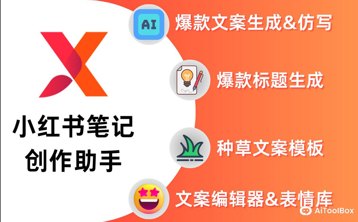 XHSPlus(图2) XHSPlus