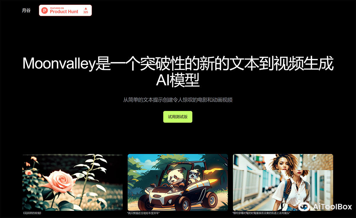 Moonvalley(图1) Moonvalley