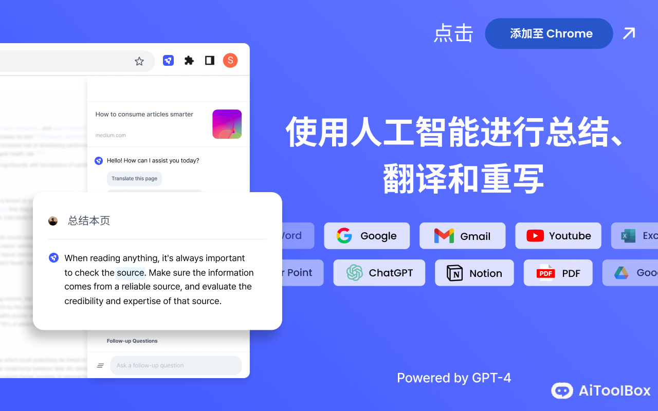 LINER AI(图1) LINER AI