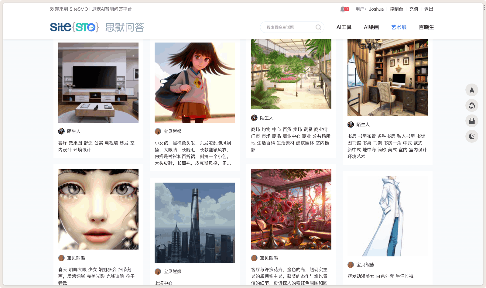 SiteSMO 思默AI智能问答