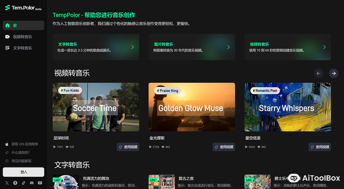TemPolor(图1) TemPolor