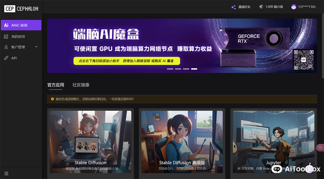 端脑Cephalon(图1) 端脑Cephalon