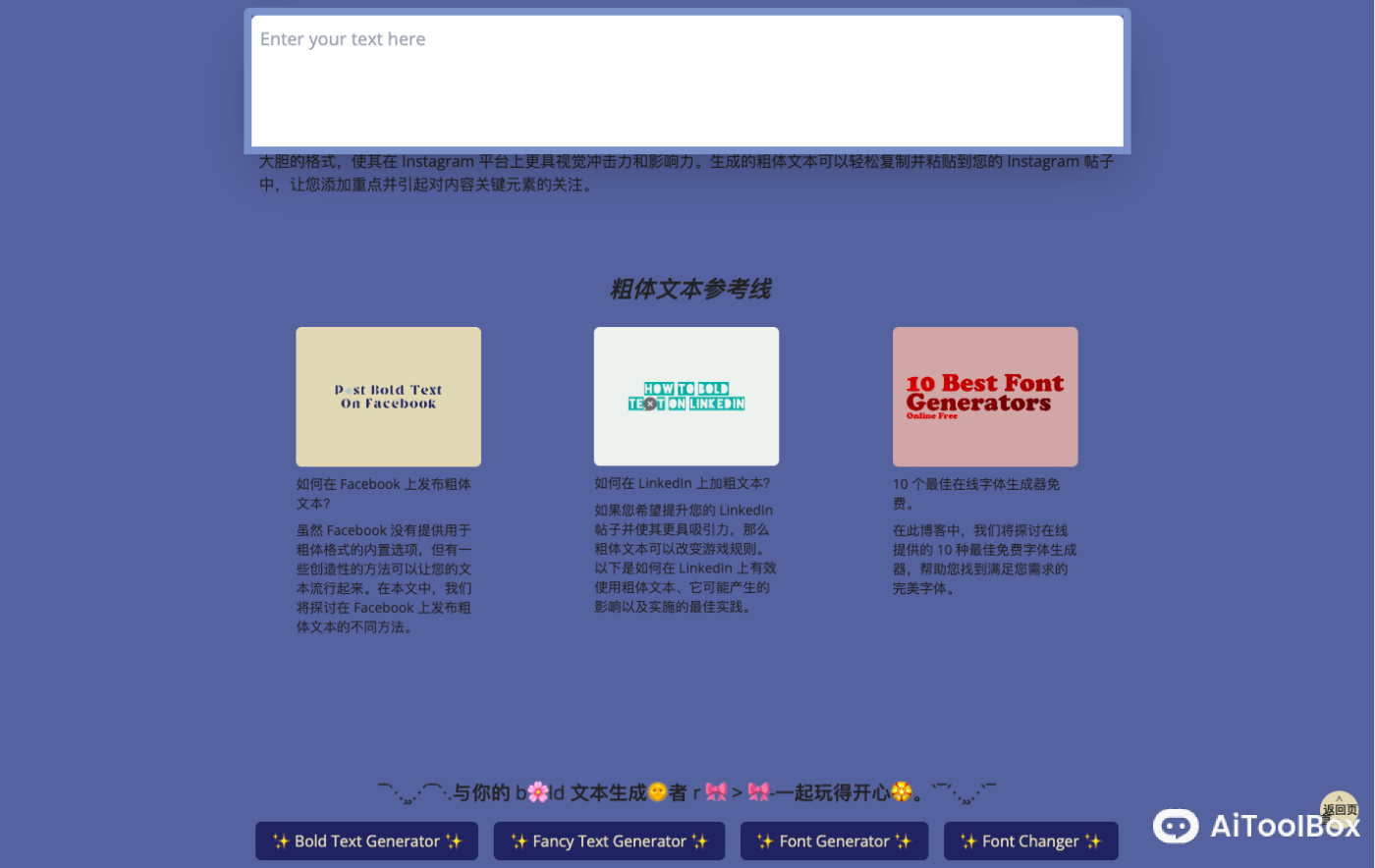 Bold Text Generator多样化字体生成器