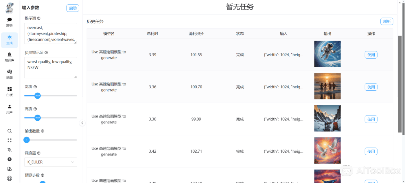 智语AI智能写作