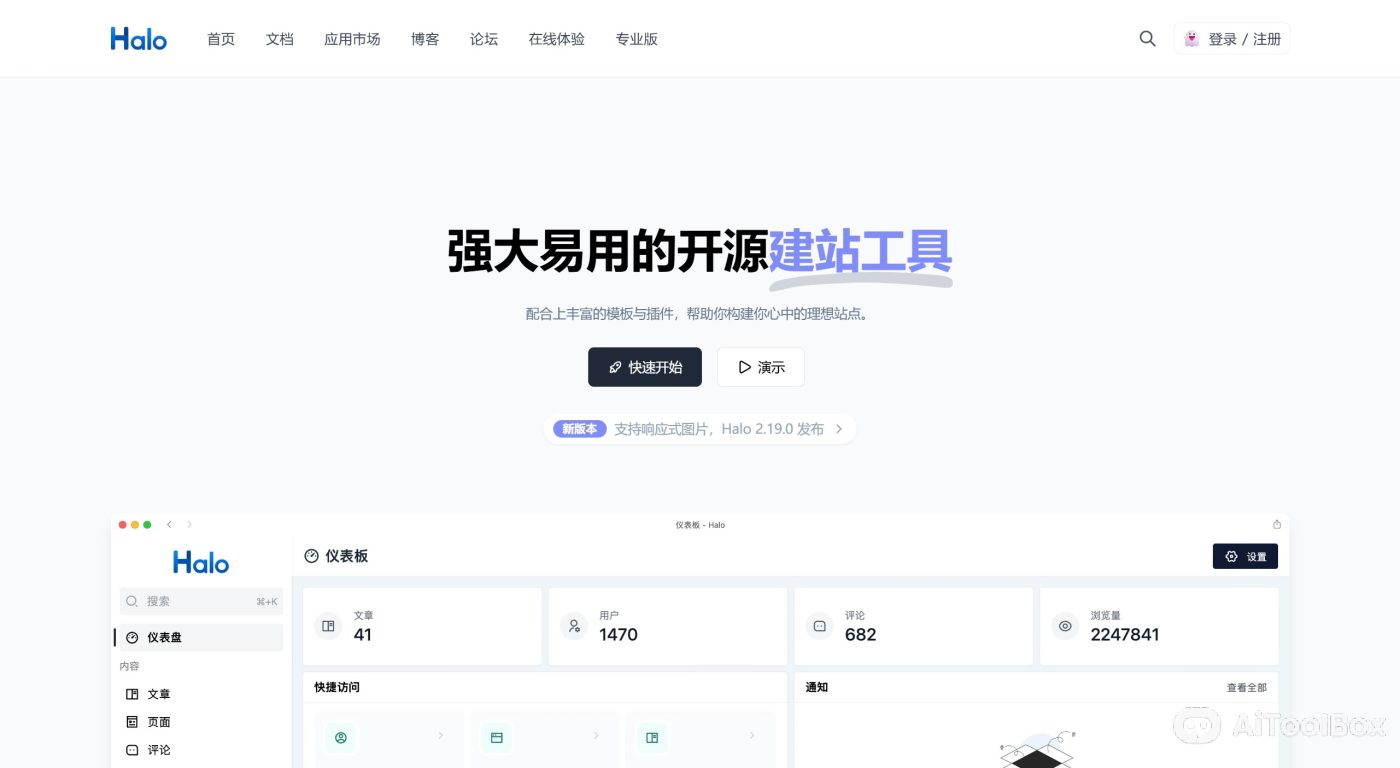 Halo核心功能 Halo