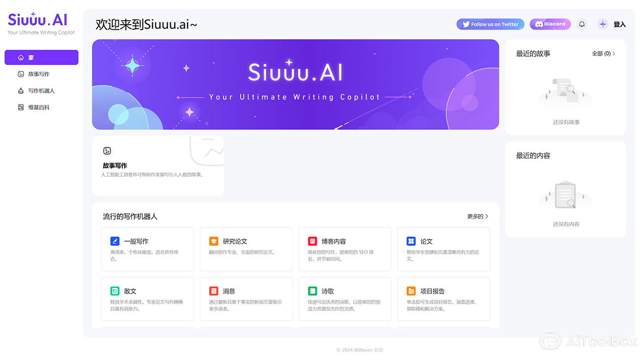 Siuuu.Ai (图1) Siuuu.Ai