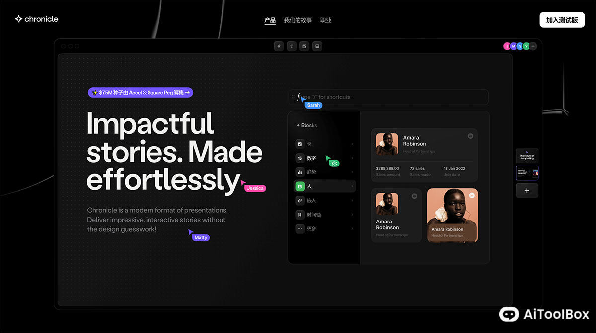 Chroniclehq(图1) Chroniclehq
