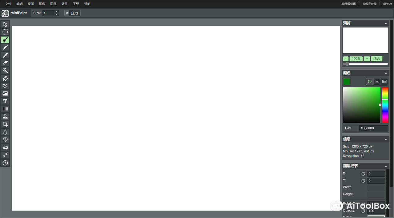 miniPaint(图1) miniPaint