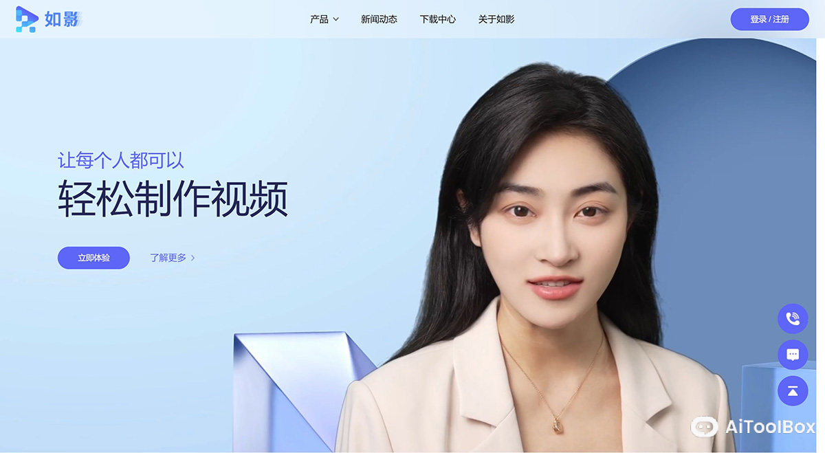 商汤如影(图1) 商汤如影