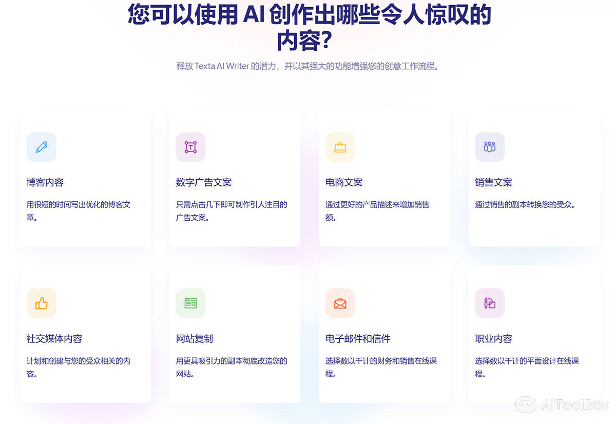Texta Ai(图1) Texta Ai