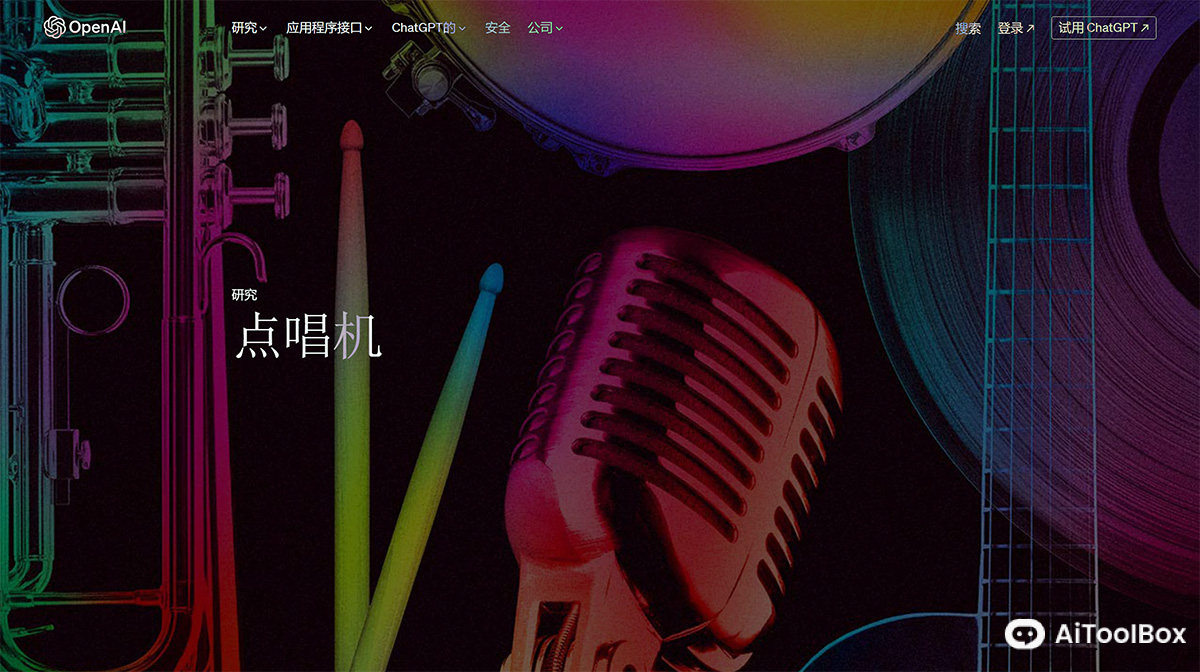 Jukebox(图1) Jukebox