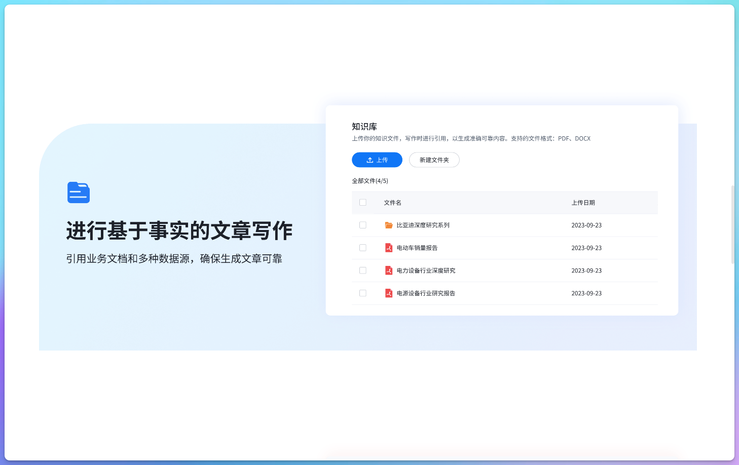 文思助手 - AI写作智能体