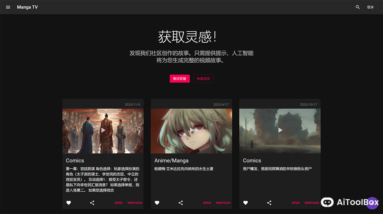 Manga TV(图1) Manga TV