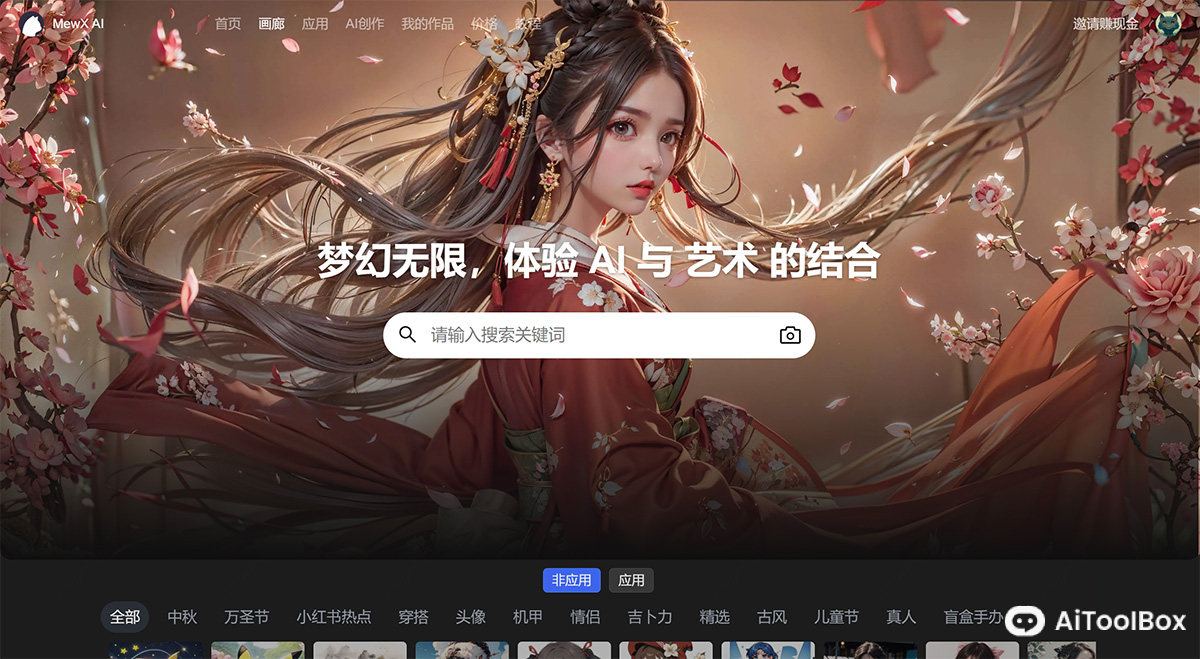 MewX AI(图1) MewX AI