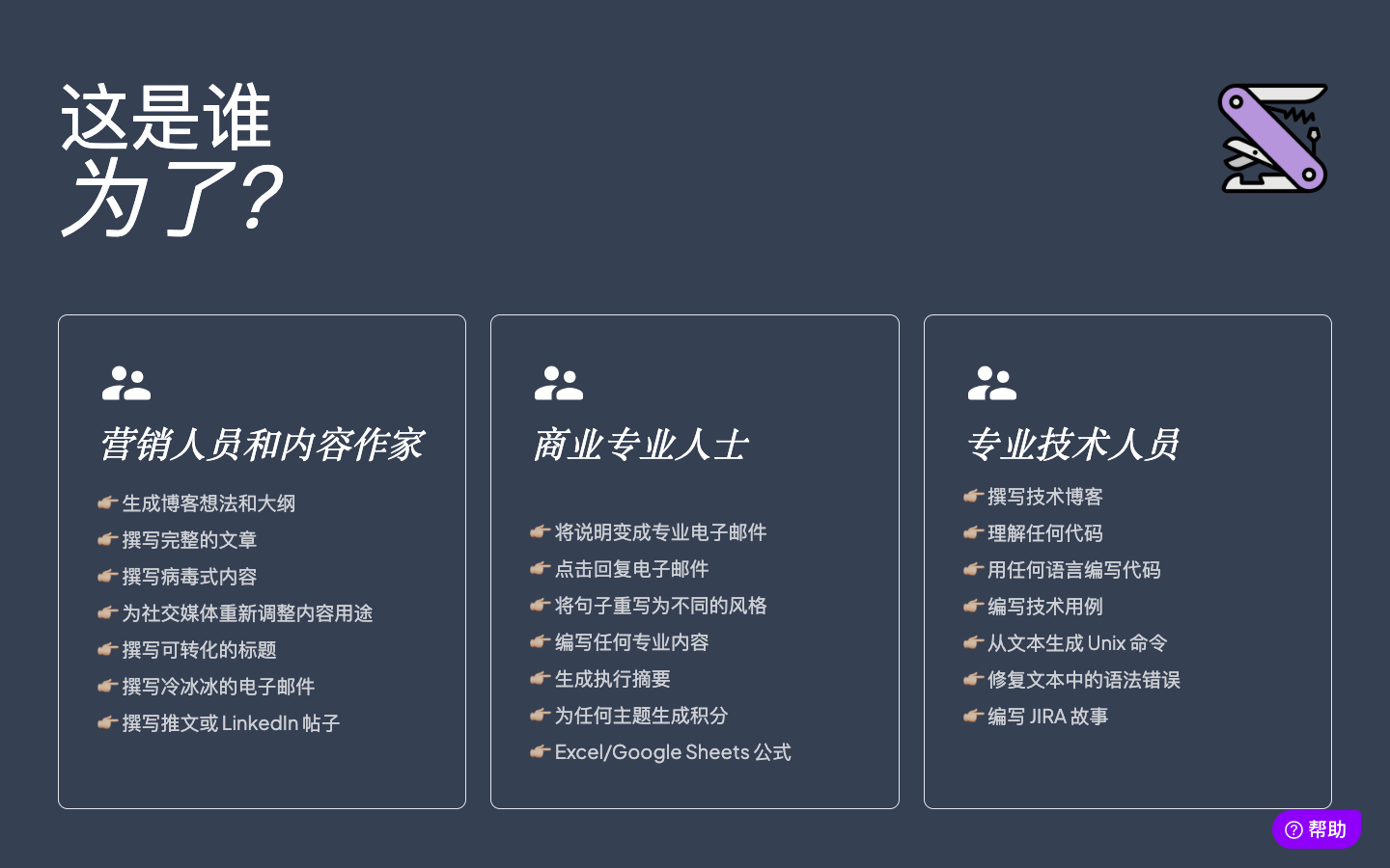 Elephas AI写作助手