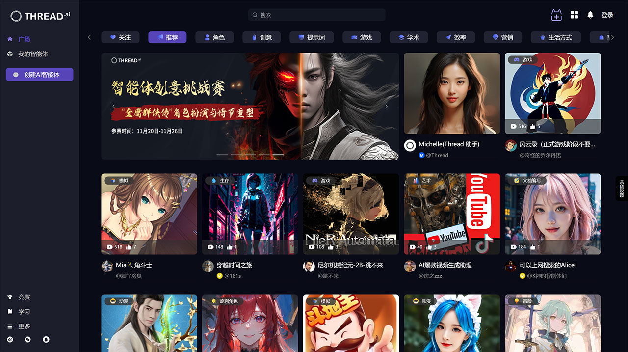 THREAD.ai(图1) THREAD.ai