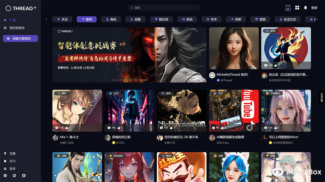 THREAD.ai(图1) THREAD.ai