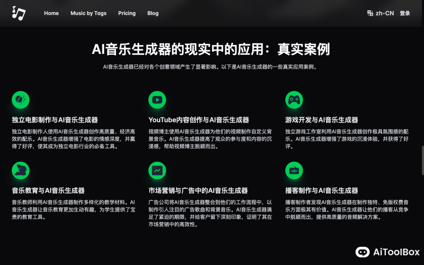 AI Music.so - AI音乐生成器