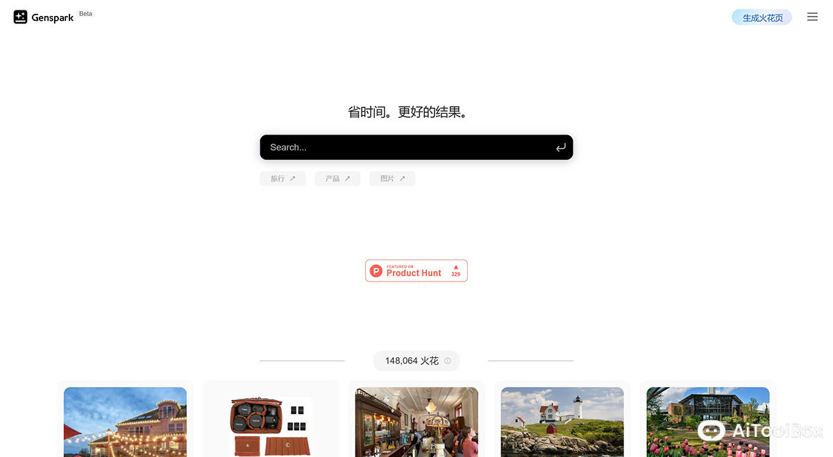 Genspark Ai(图1) Genspark Ai