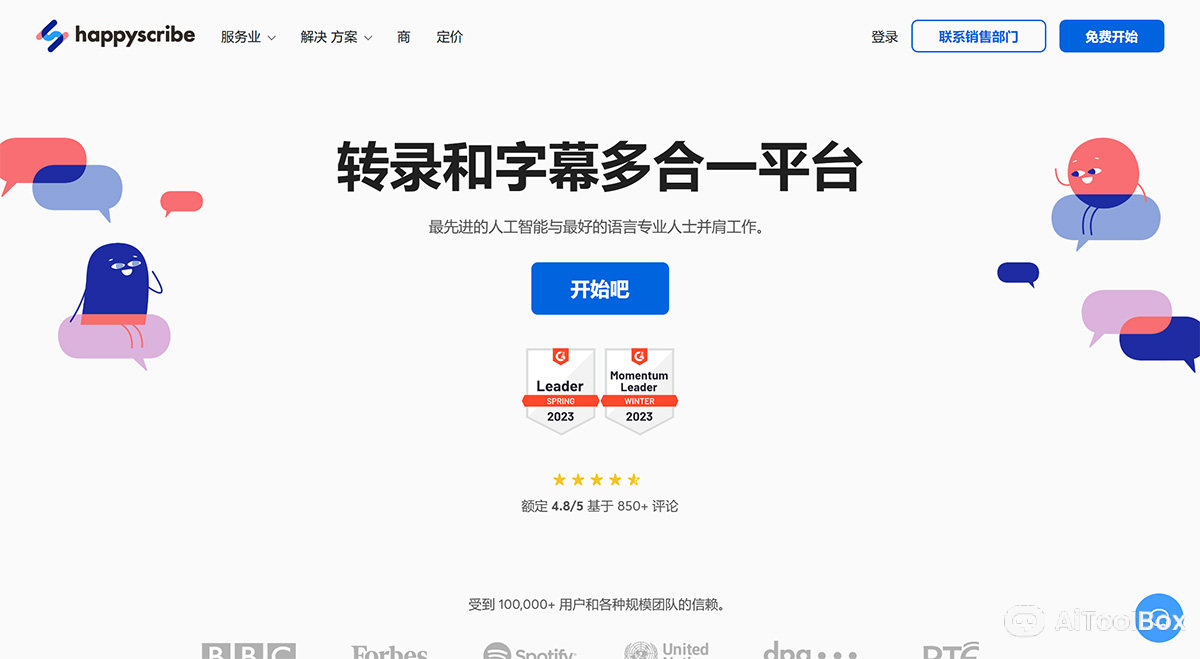 Happy Scribe(图1) Happy Scribe