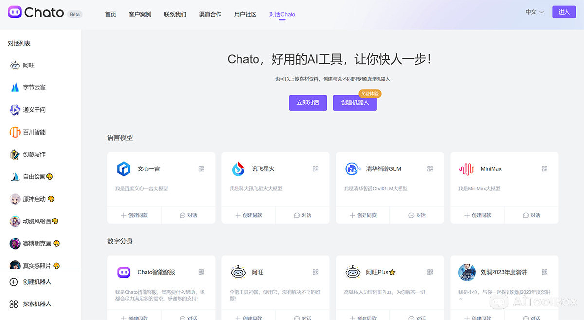 Chato(图1) Chato