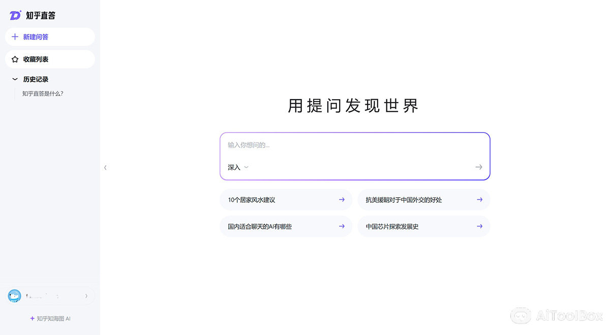 知乎直答(图1) 知乎直答