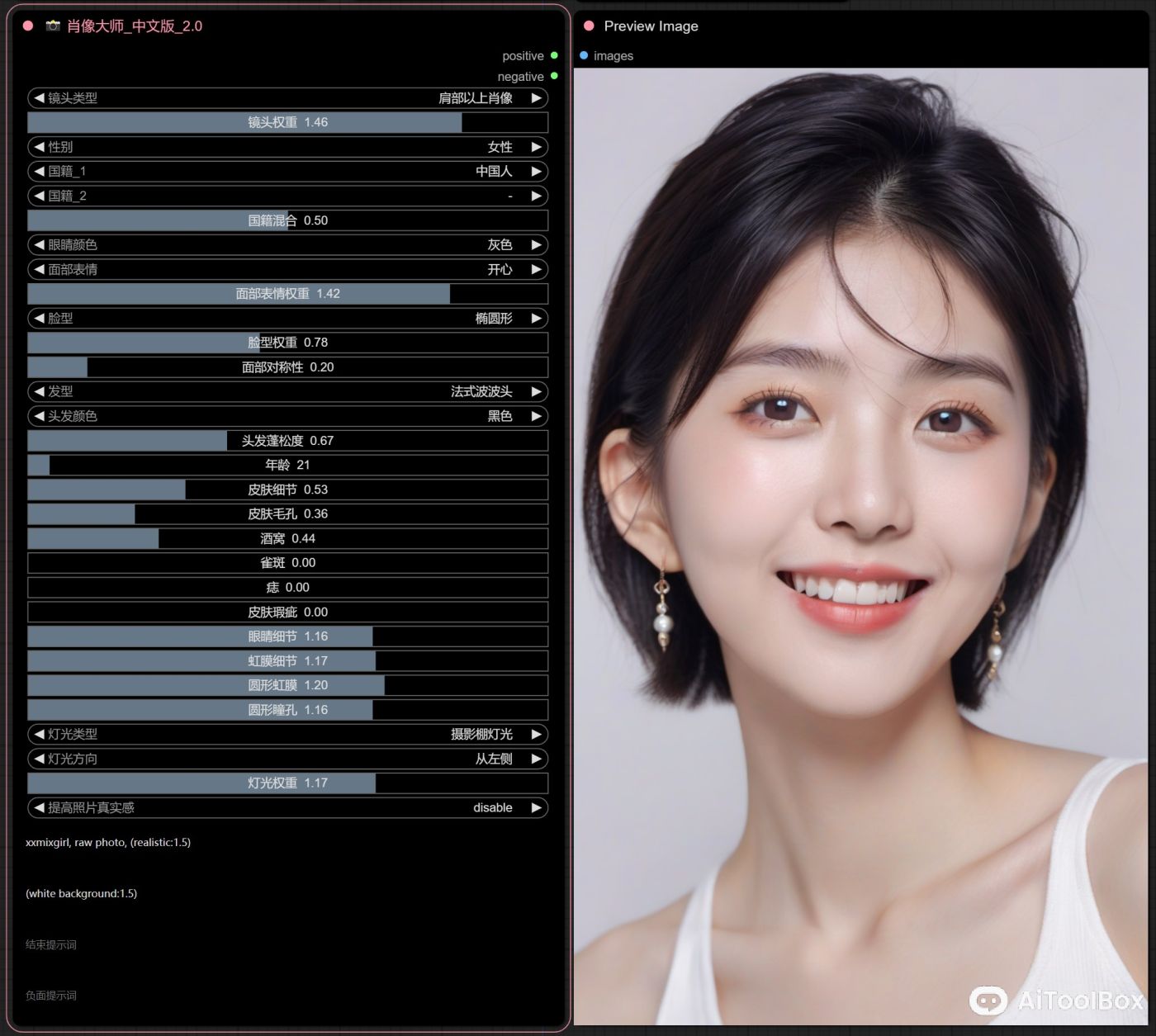 ComfyUI Portrait Master简体中文版(图1) ComfyUI Portrait Master简体中文版