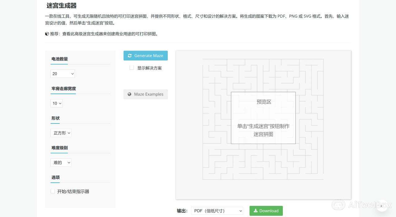 Maze Generator(图1) Maze Generator