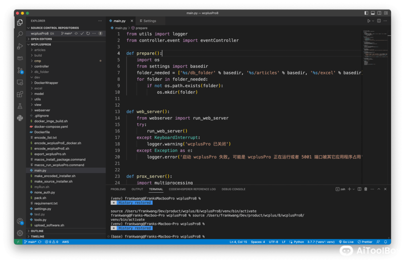 WcplusPro 微信公众号文章批量下载和数据分析