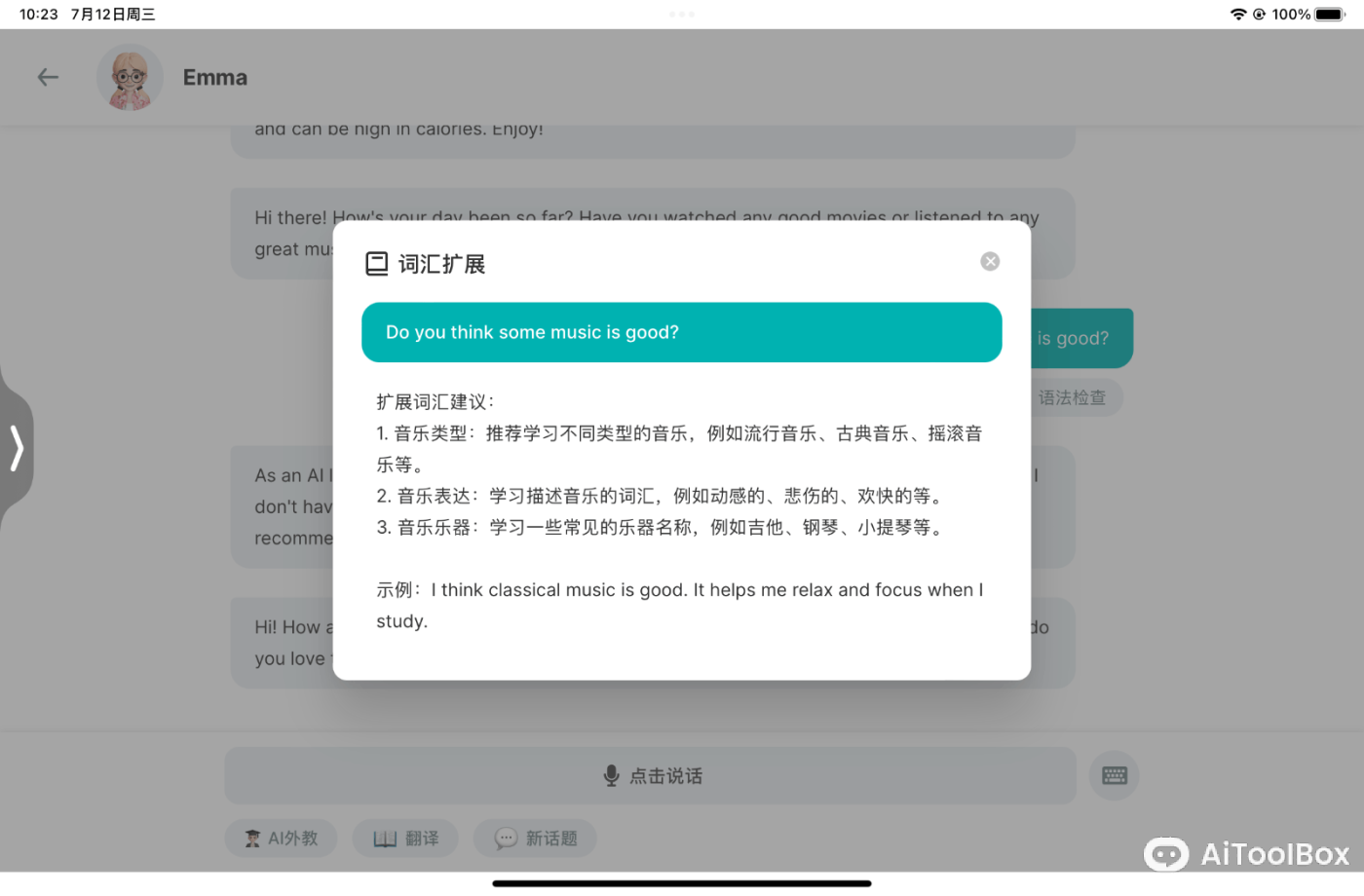 Timtalk 英语学习AI