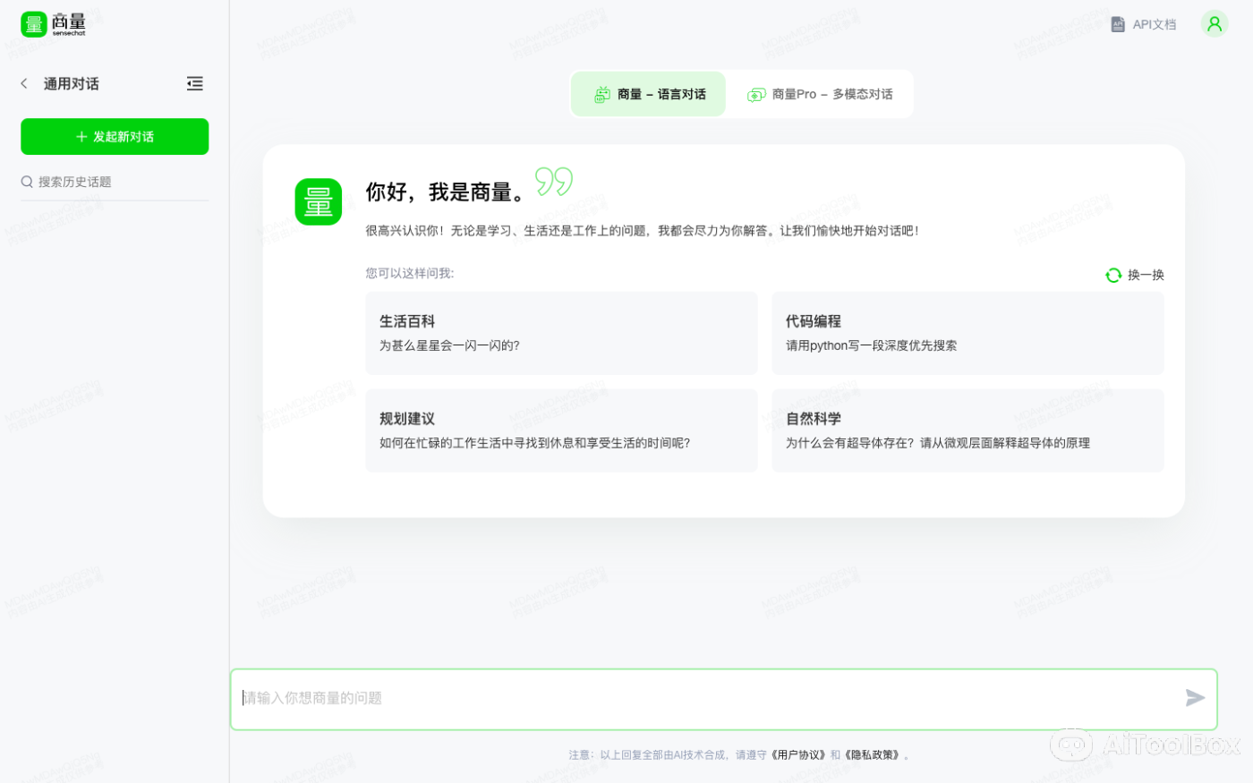 商汤商量SenseChat