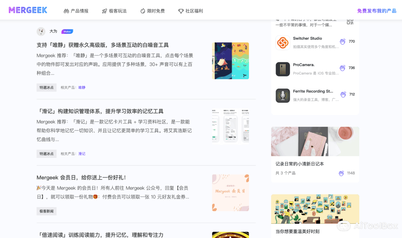 Mergeek产品爱好者社区