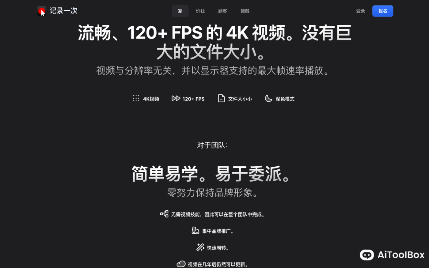 Recordonce AI视频录制