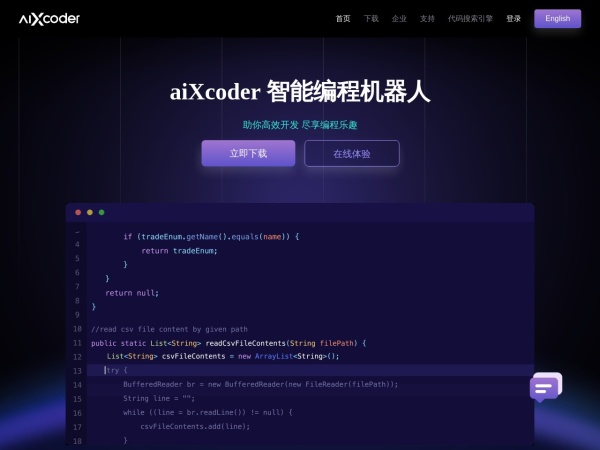 aiXcoder