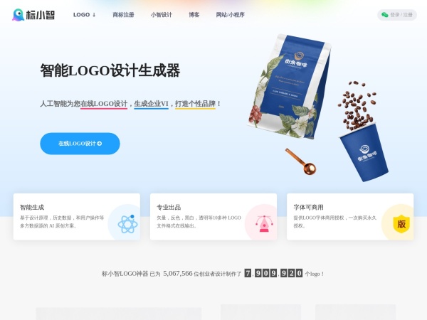 标小智