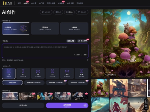无界AI