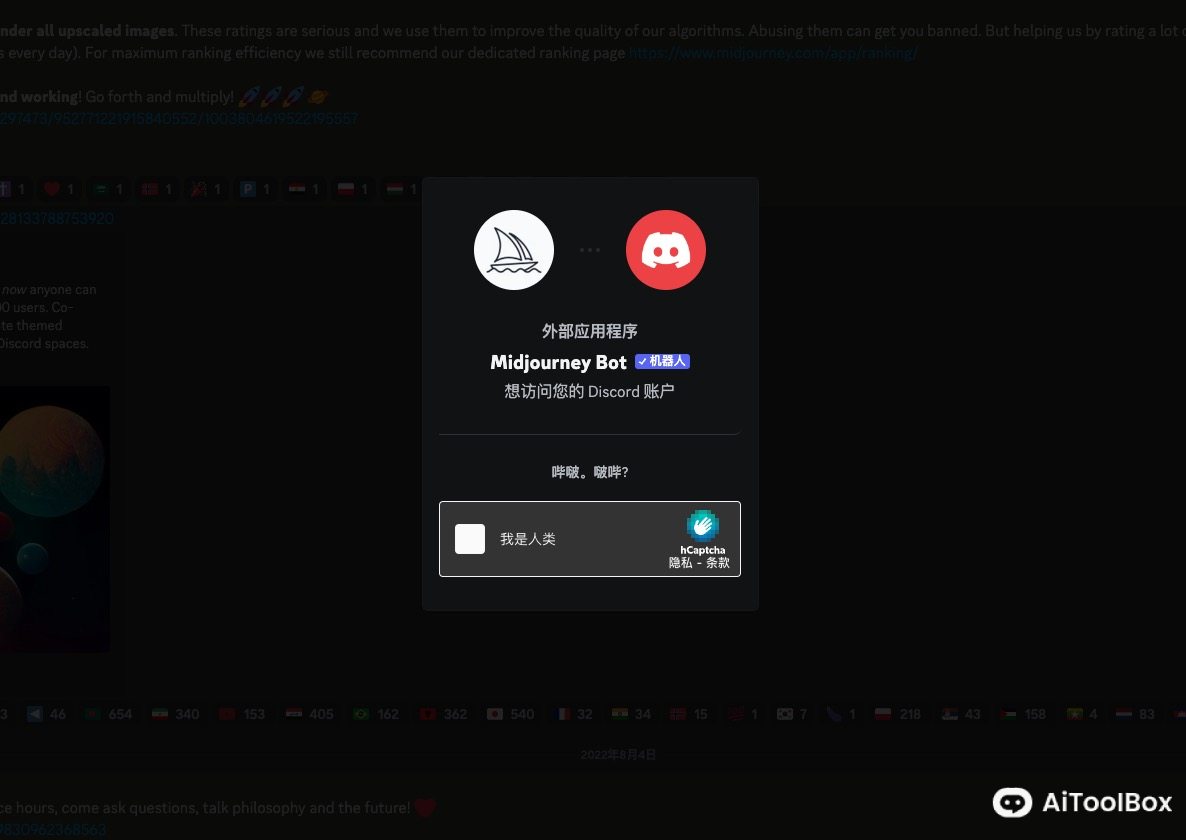 Discord 基本界面讲解 & 把 Midjourney 机器人拉入自己的服务器