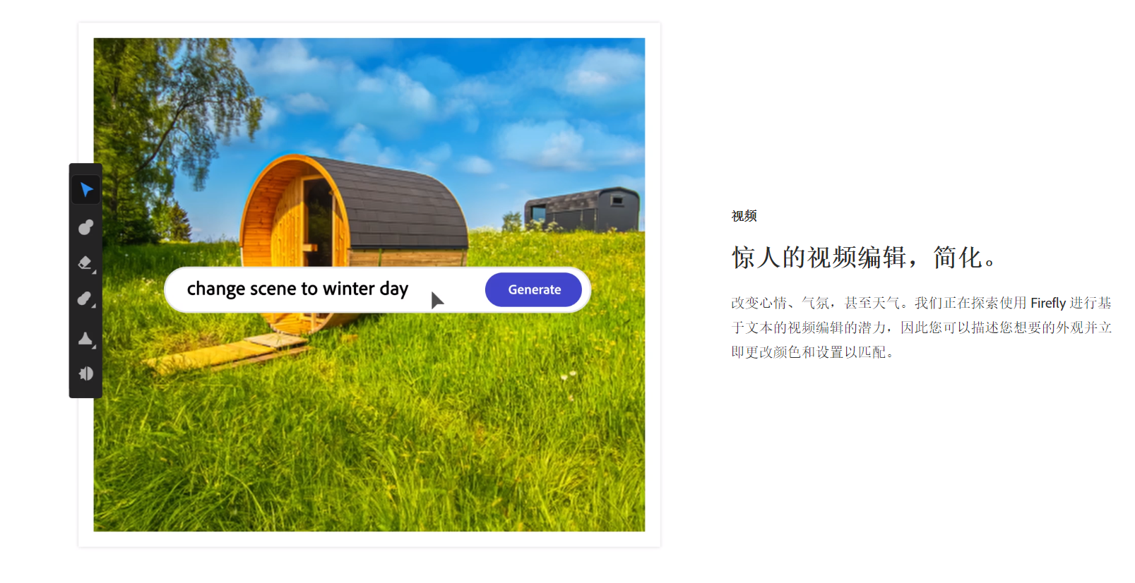 Adobe Firefly最新发布