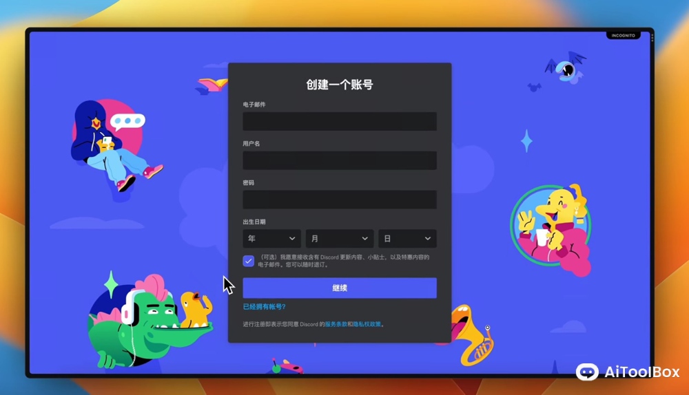 Midjourney 注册教程教学(保姆级全系列课程合集)免下载,通俗易懂