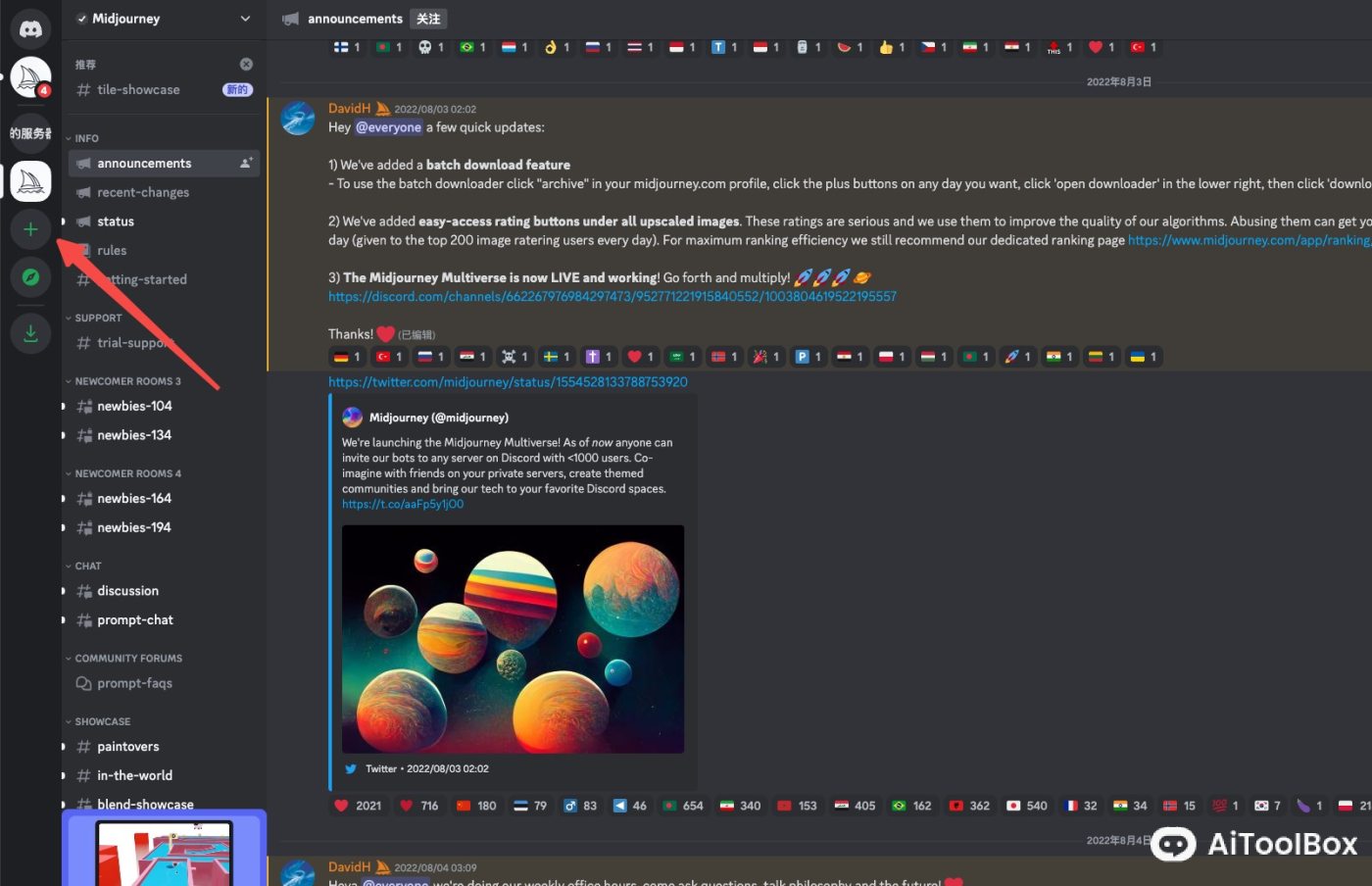 Discord 基本界面讲解 & 把 Midjourney 机器人拉入自己的服务器